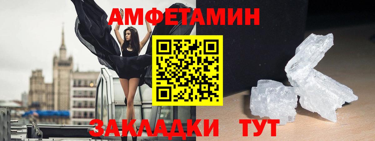 Великий Новгород  Amphetamine  Вход с VPN  АМФ VHQ 