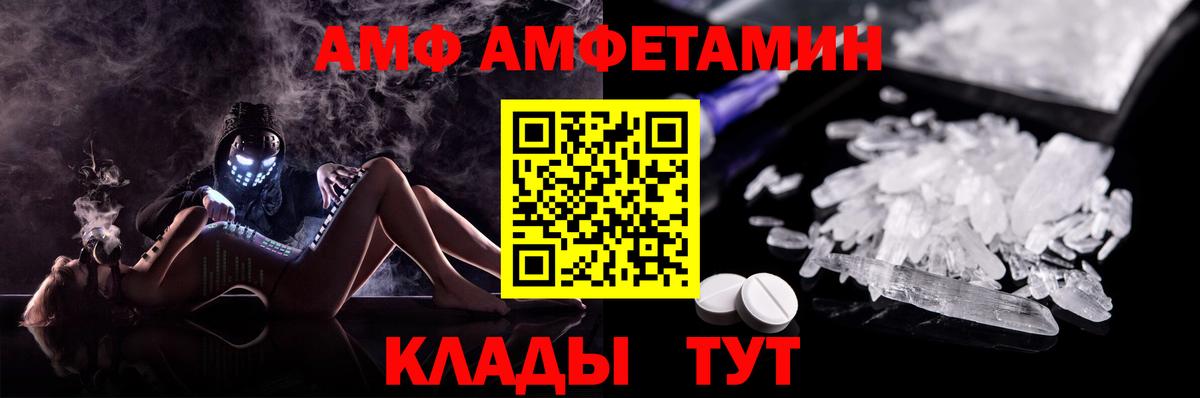 АМФЕТАМИН Розовый Великий Новгород