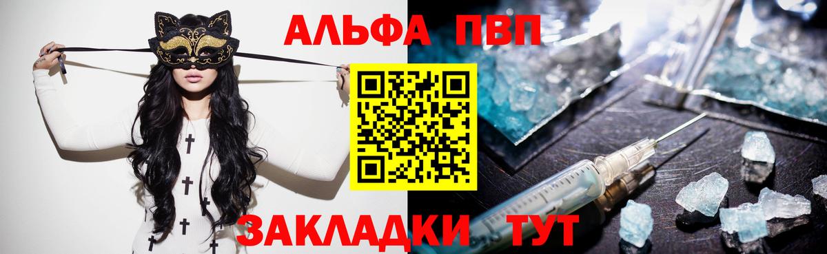 APVP СК  Alfa_PVP  Alfa_PVP Соль  Великий Новгород  Вход с VPN 