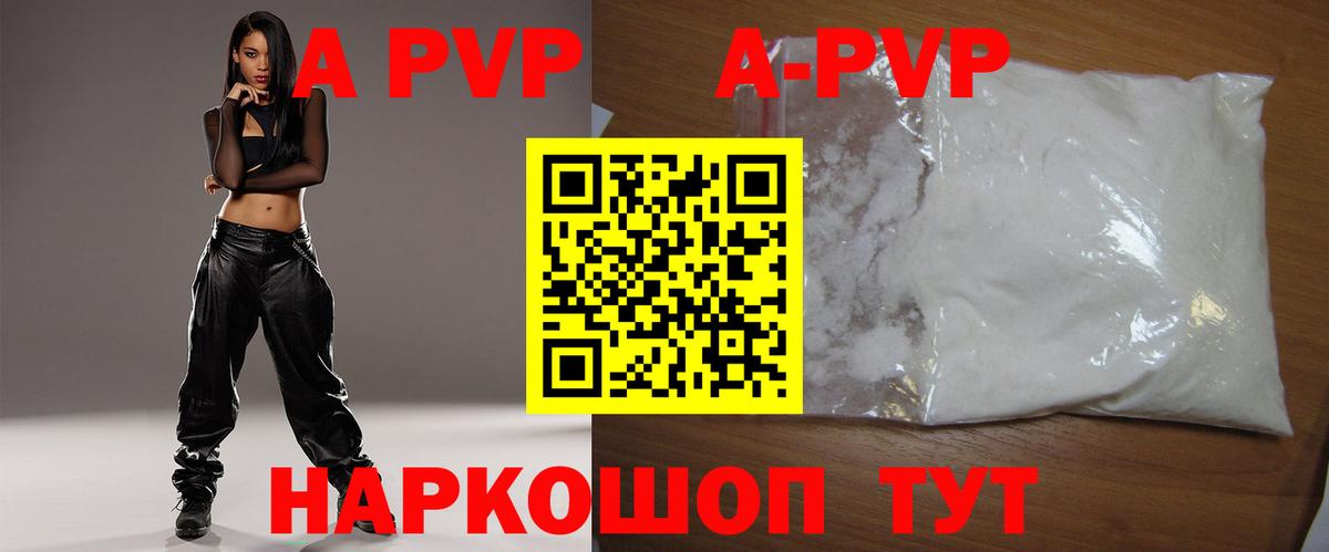 Alfa_PVP Crystall Великий Новгород