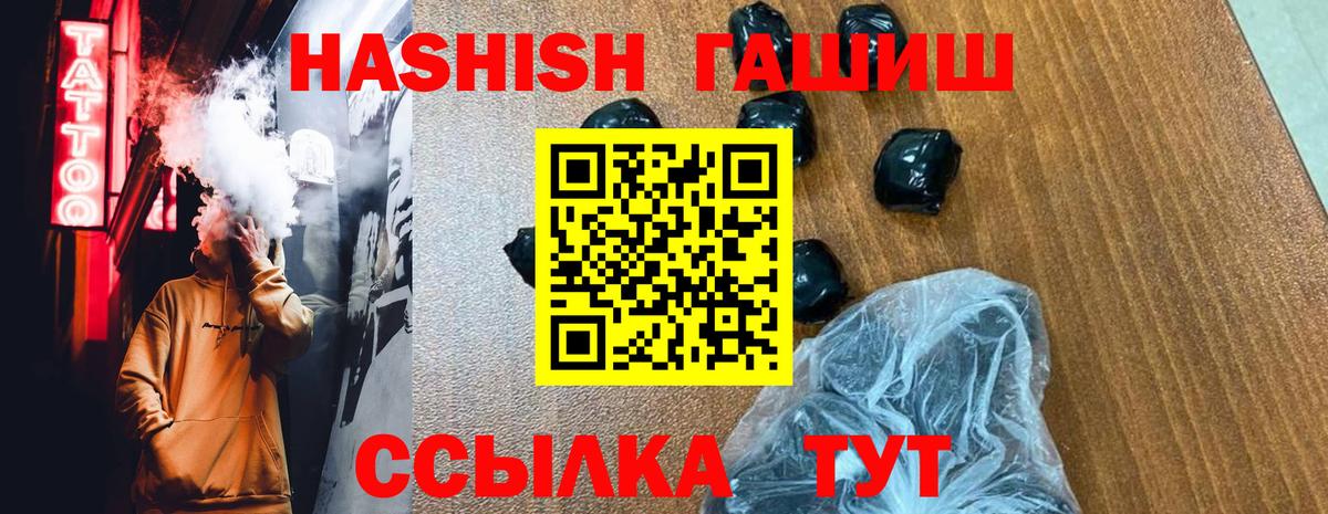 Гашиш убойный  ГАШИШ гарик  ГАШИШ  Вход с VPN  Великий Новгород 