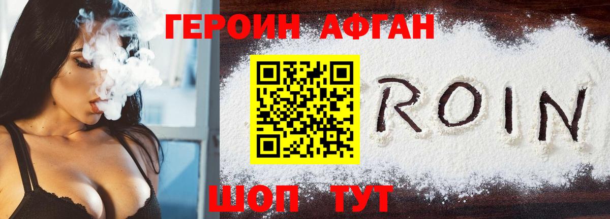Великий Новгород  Героин  Вход с VPN  ГЕРОИН герыч 