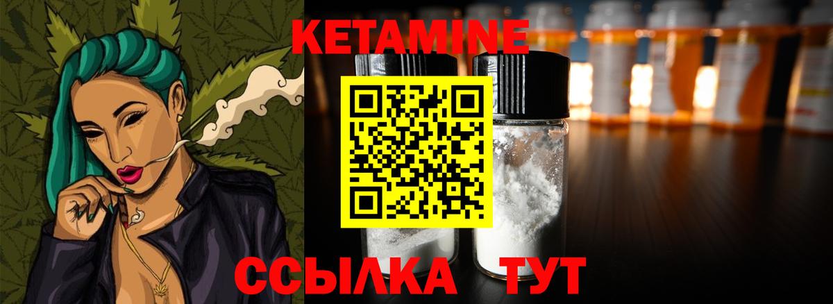 Великий Новгород  Кетамин ketamine  Вход с VPN 