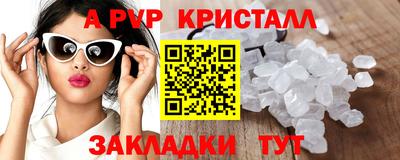 а пвп мука Моздок