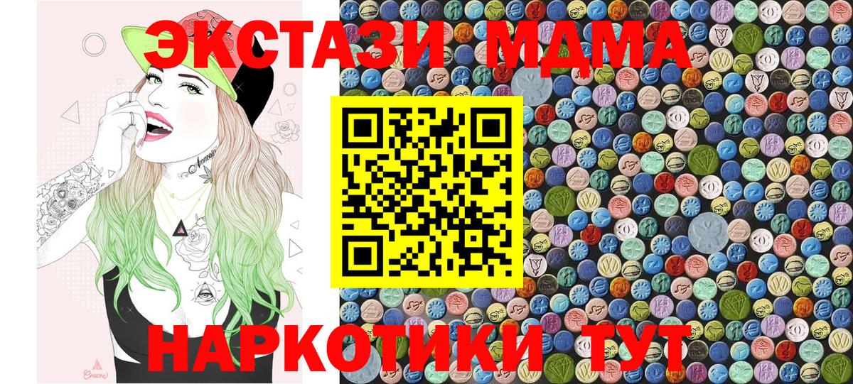 MDMA кристаллы  Вход с VPN  Великий Новгород  MDMA Molly 