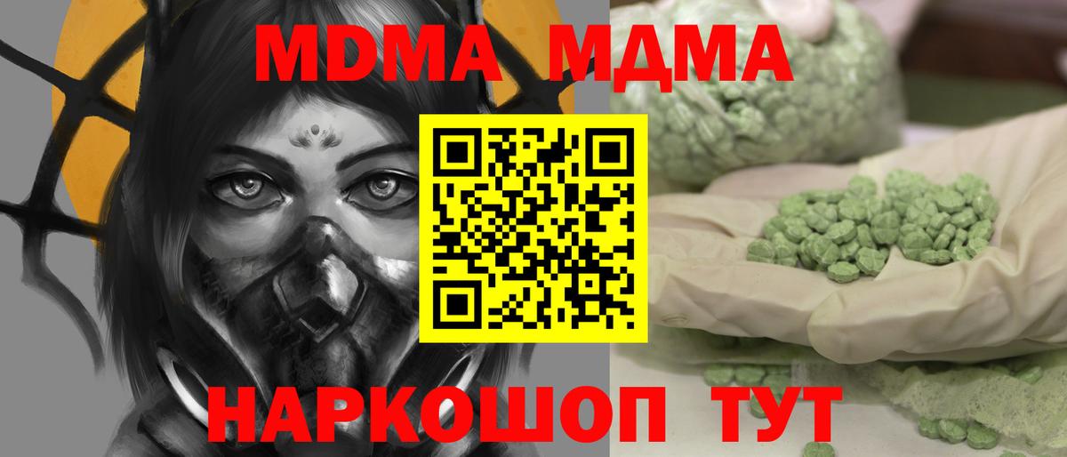 MDMA VHQ Великий Новгород