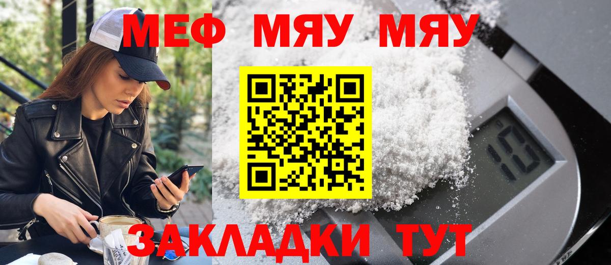 Великий Новгород  Меф  Вход с VPN  МЕФ  МЕФ VHQ  МЕФ mephedrone 