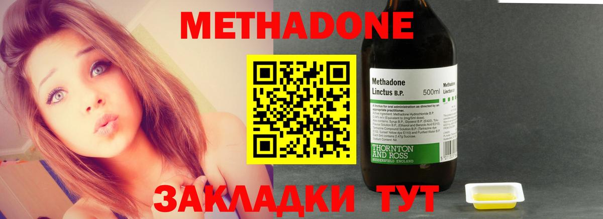 Метадон мёд  Вход с VPN  Великий Новгород  МЕТАДОН methadone 