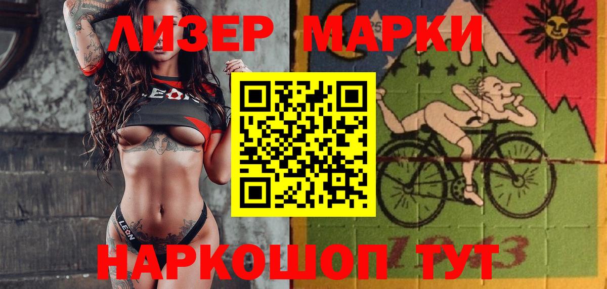 Марки 25I-NBOMe 1,8мг Великий Новгород